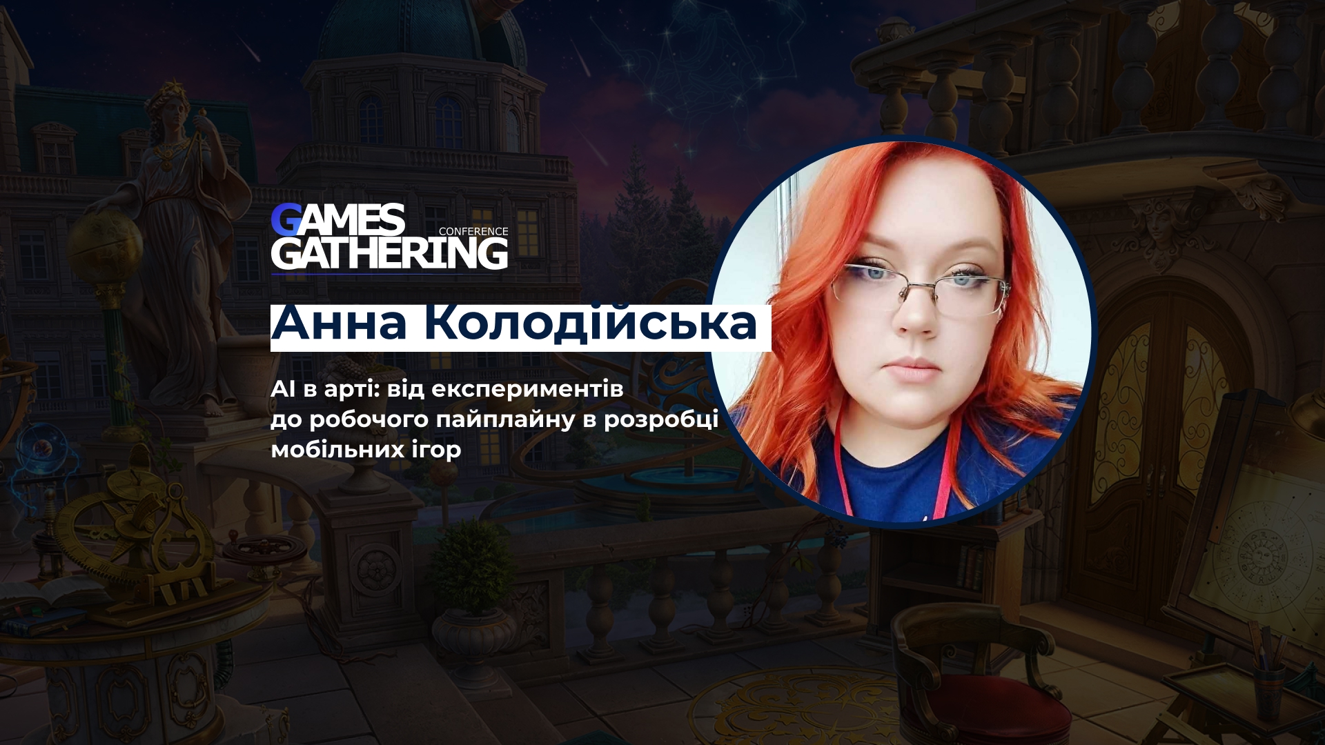 Анна Колодійська про AI в арті: від експериментів до робочого пайплайну в розробці  мобільних ігор